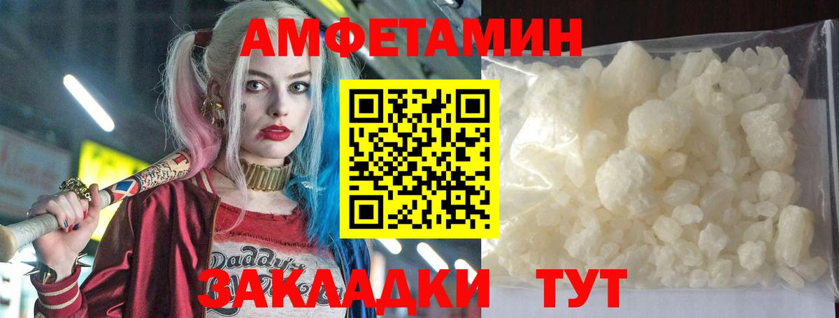АМФЕТАМИН 98% Тамбов