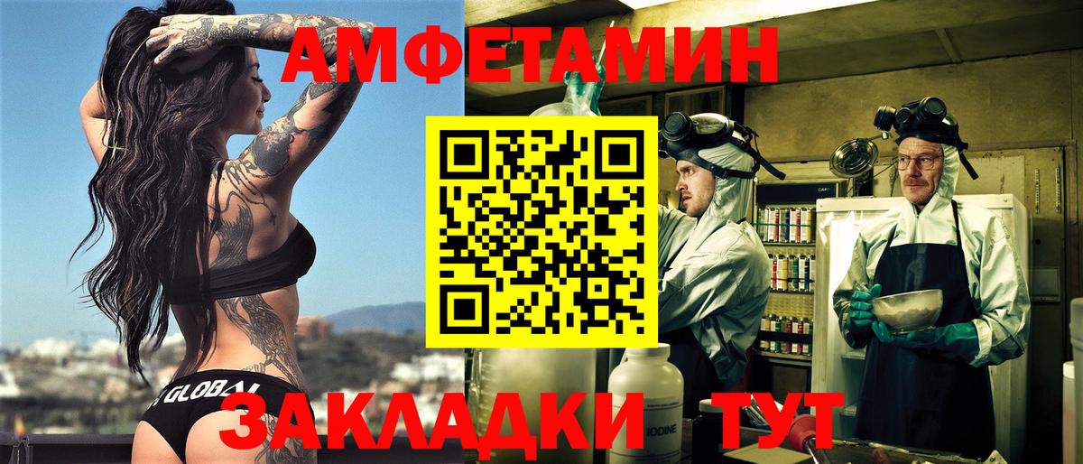 АМФЕТАМИН VHQ  Амфетамин  АМФ  Вход с VPN  Тамбов 