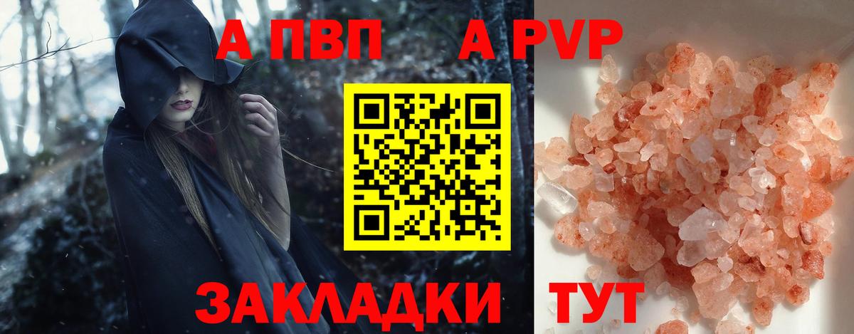 A PVP Crystall  Alpha-PVP VHQ  A PVP Crystall  Alfa_PVP  Тамбов  Вход с VPN 