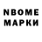 Марки NBOMe 1,5мг tulg B.