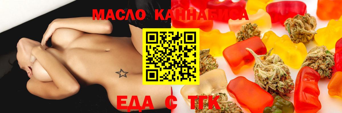 Еда ТГК конопля  Вход с VPN  Тамбов 