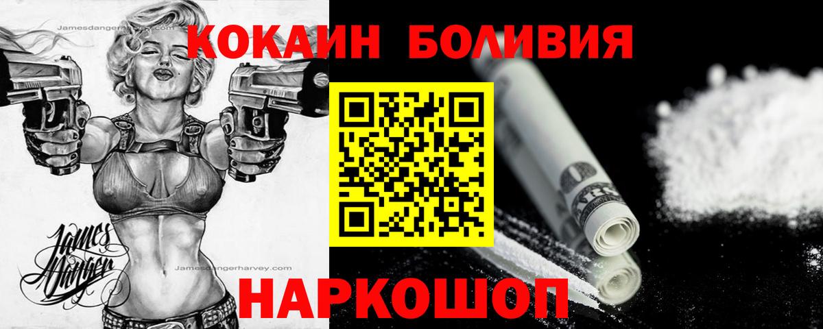 КОКАИН Эквадор  Вход с VPN  Тамбов 