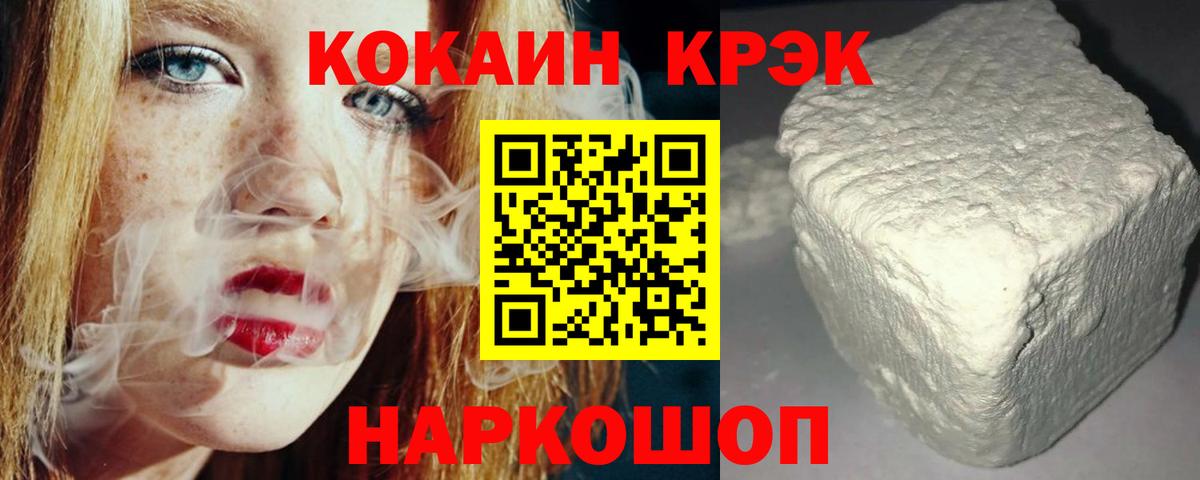 Кокаин Fish Scale Тамбов