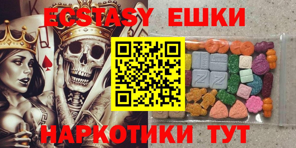 Ecstasy 250 мг Тамбов