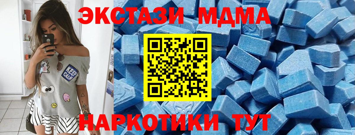 ЭКСТАЗИ MDMA  Вход с VPN  Ecstasy  даркнет сайт  Тамбов  ЭКСТАЗИ ешки 