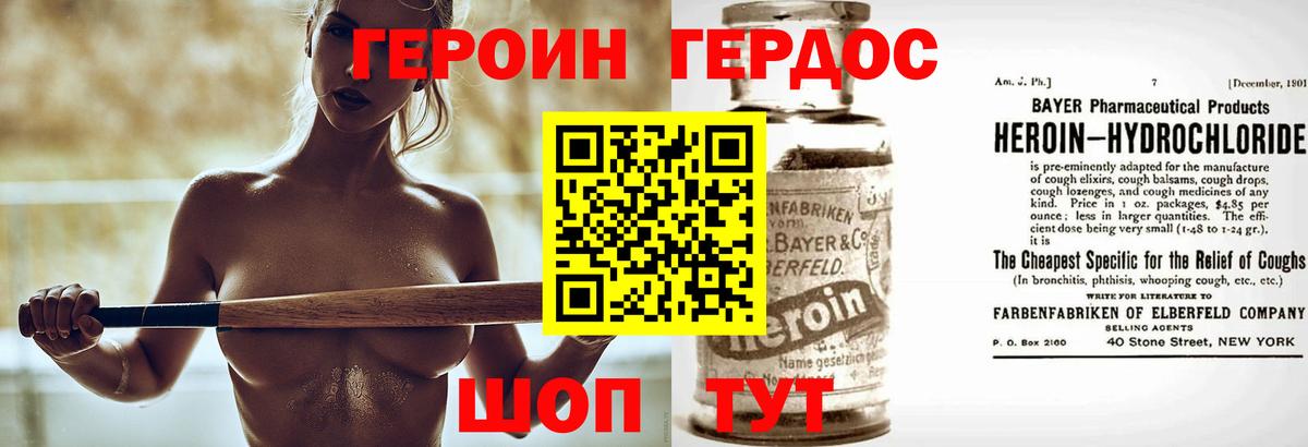 Героин герыч Тамбов