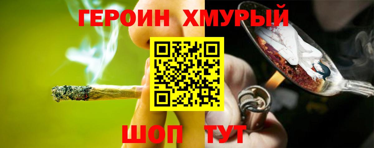 ГЕРОИН хмурый  Вход с VPN  Тамбов 