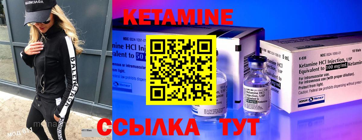Тамбов  КЕТАМИН VHQ  Вход с VPN 