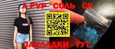 ALPHA-PVP Краснодар