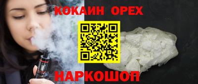 ешки Новодвинск