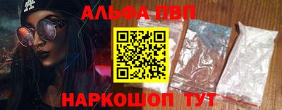 ALPHA-PVP Краснодар