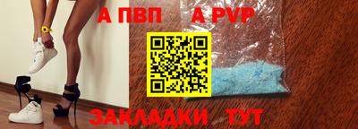 ALPHA-PVP Краснодар