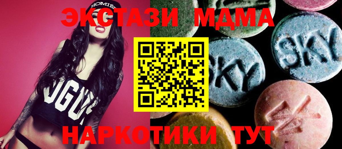 Тамбов  MDMA кристаллы  Вход с VPN  MDMA crystal 