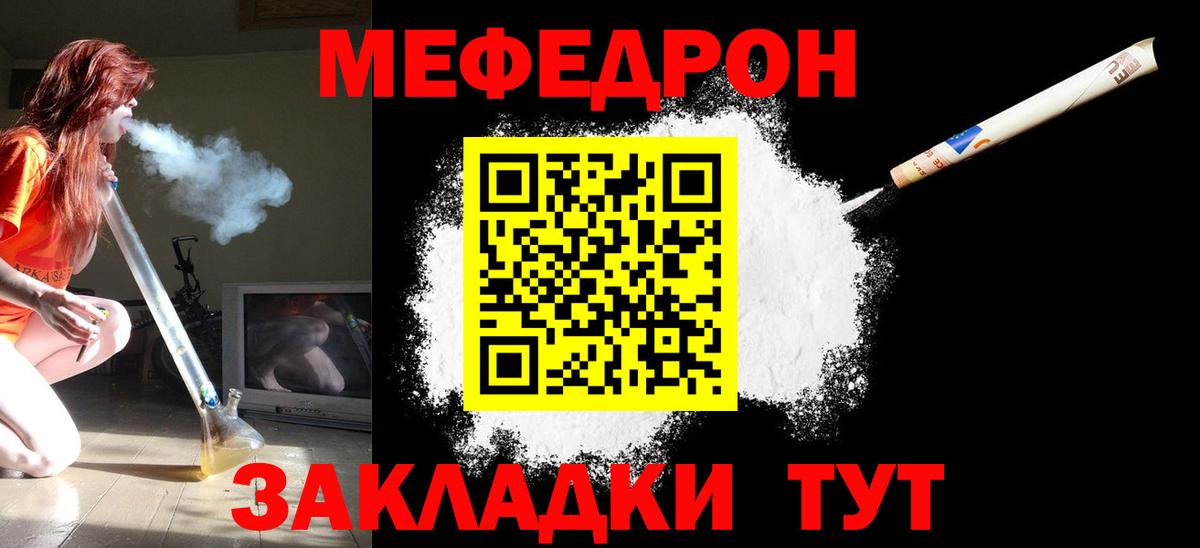 mega ТОР  Вход с VPN  Мефедрон  Тамбов  МЯУ-МЯУ кристаллы  МЕФ мяу мяу 