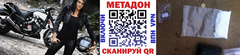 ОМГ ОМГ зеркало  Тамбов  МЕТАДОН methadone 