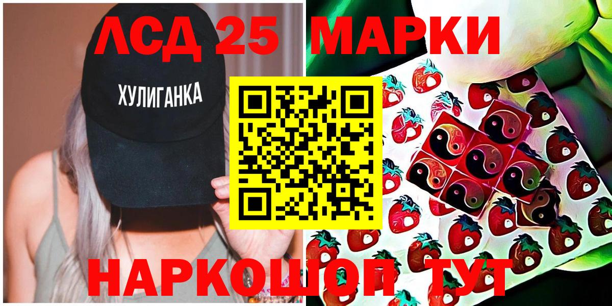 Марки N-bome 1,8мг Тамбов
