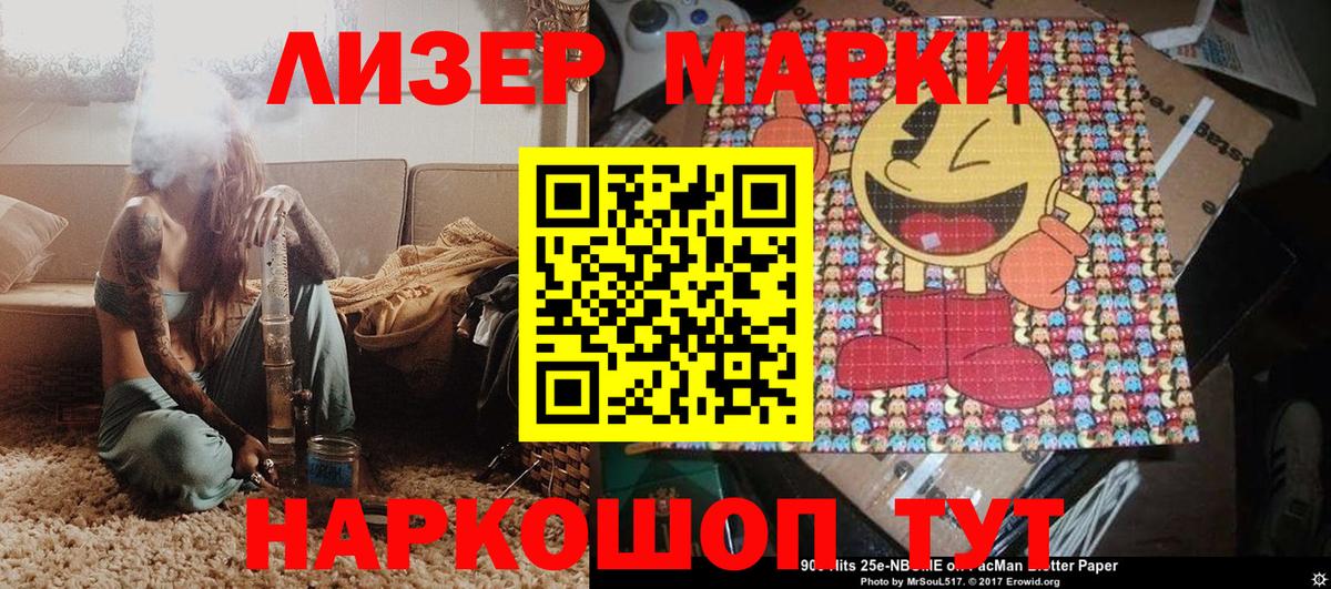Тамбов  Марки N-bome 1,5мг  Марки N-bome  где купить наркоту  Вход с VPN 