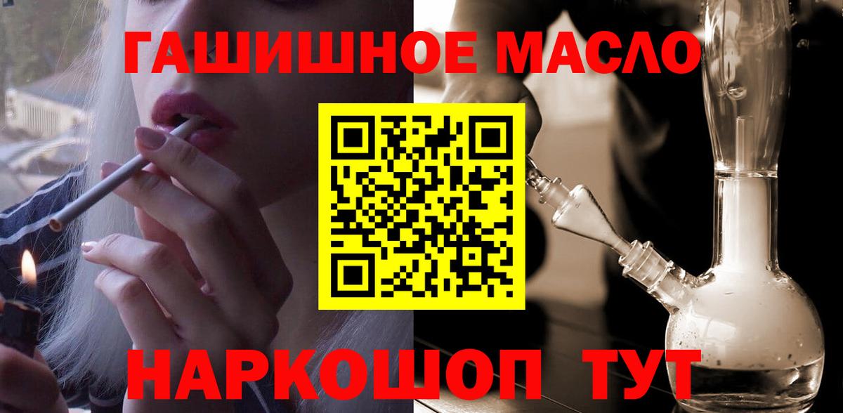 Дистиллят ТГК THC oil Тамбов