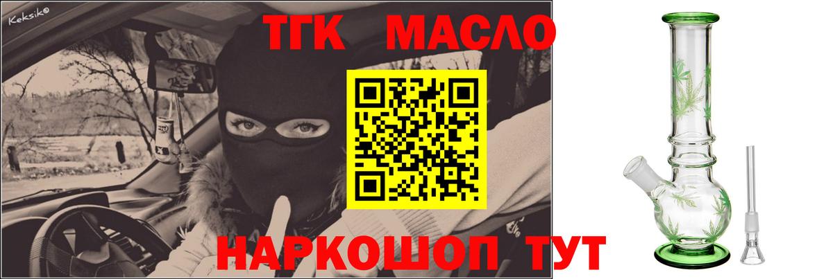 Дистиллят ТГК вейп  дарнет шоп  Тамбов  ТГК гашишное масло  Вход с VPN 